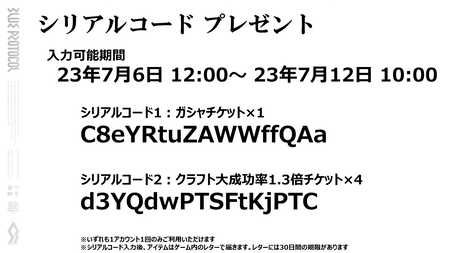 ブルプロ通信#9 とおまけシリアル番号
