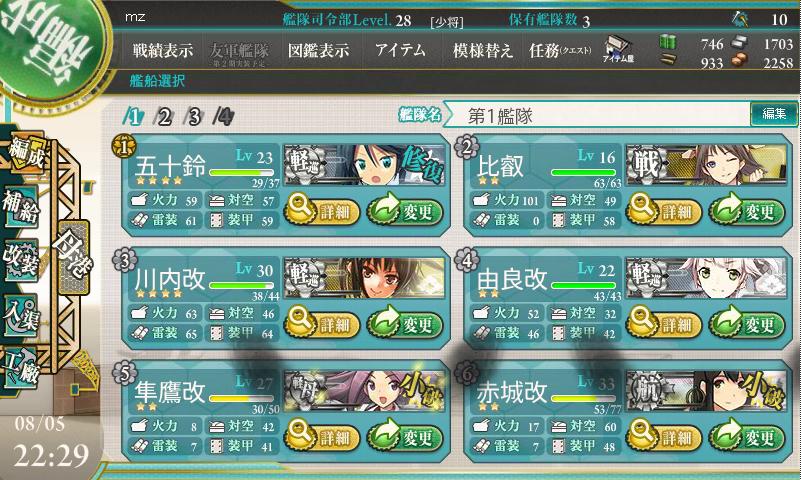 2-3ボスでボコられ後