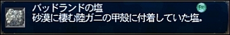 ff110118-6.jpg