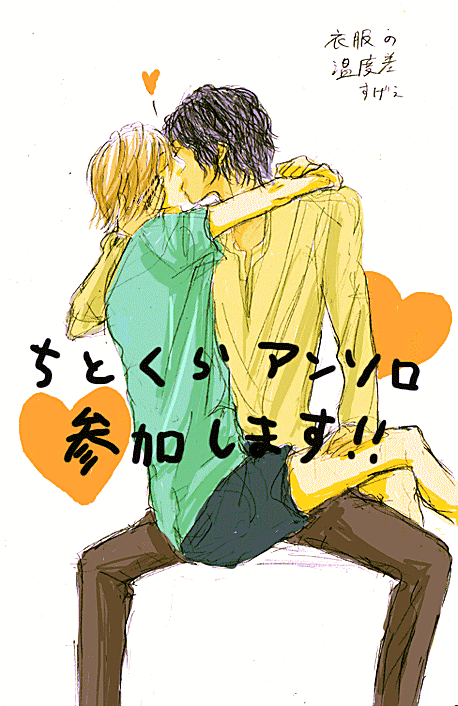 titokuraansoro2.gif