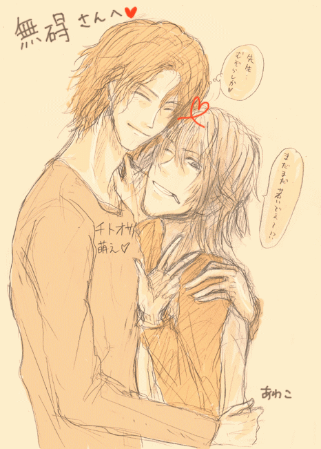 mugesanhe2.gif