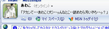 awainu01.jpg