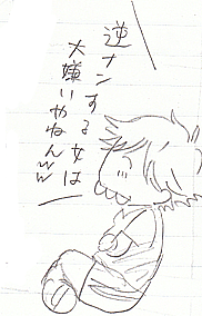 kimoisuke04.gif