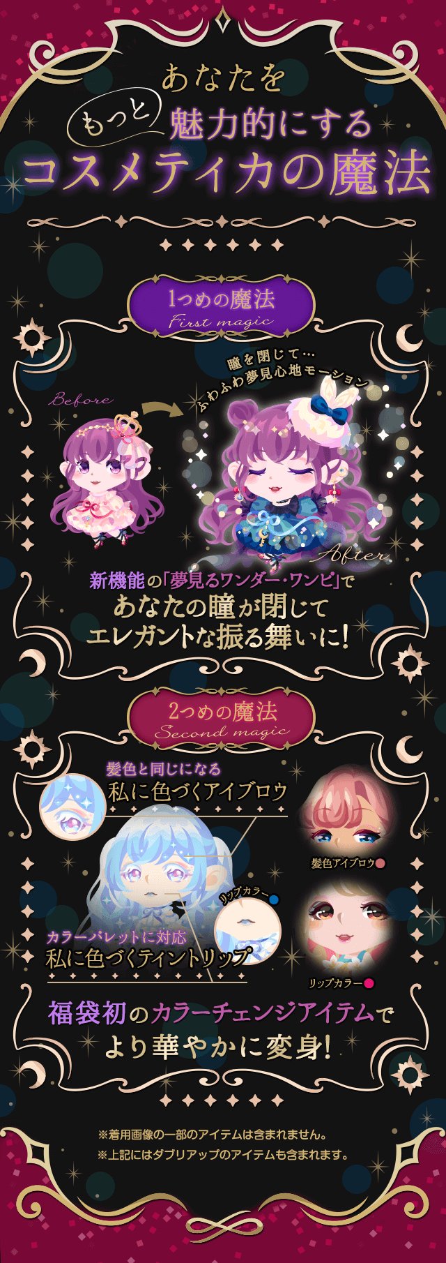 ポケコロガチャ図鑑