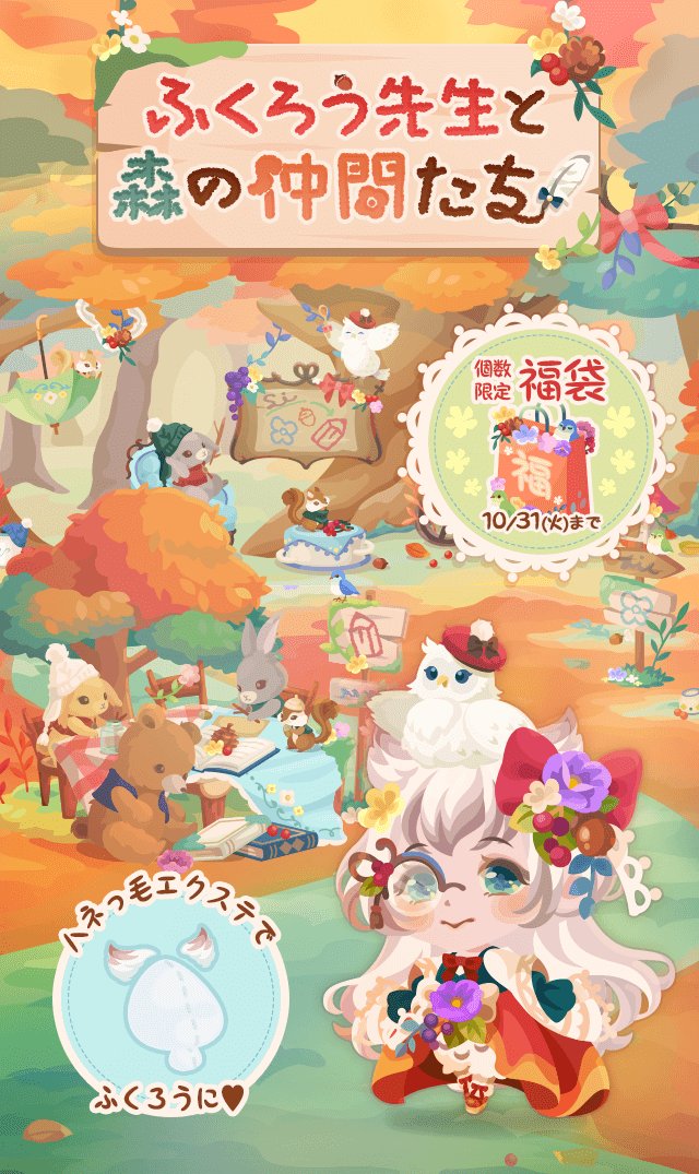 ポケコロガチャ図鑑