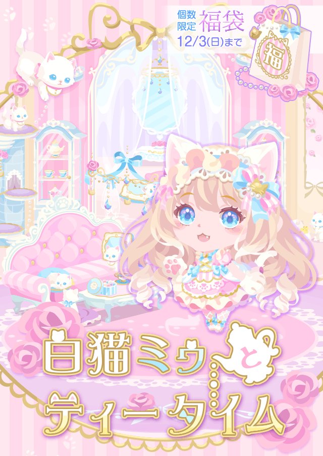 ポケコロガチャ図鑑