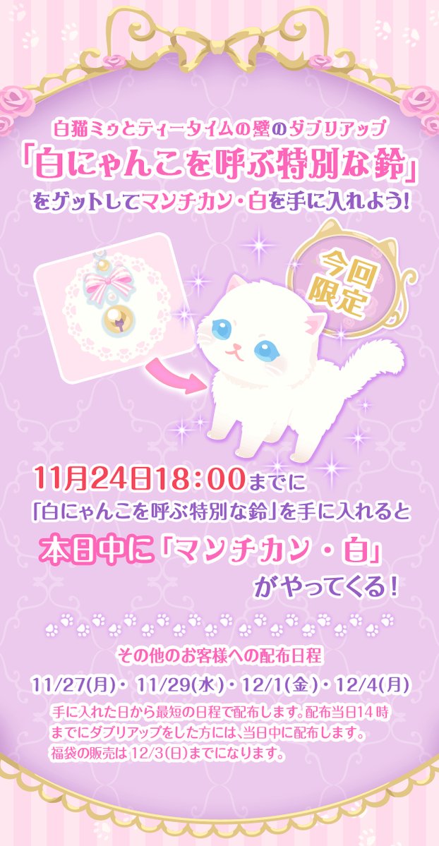 ポケコロガチャ図鑑