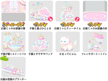 ポケコロガチャ図鑑
