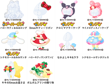 ポケコロガチャ図鑑