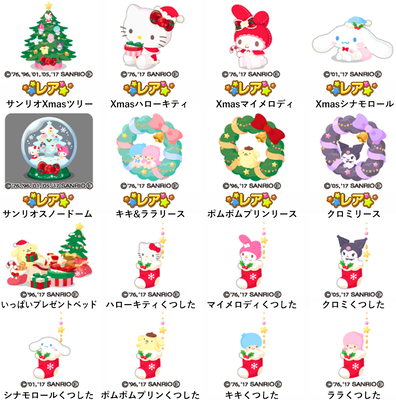 ポケコロガチャ図鑑
