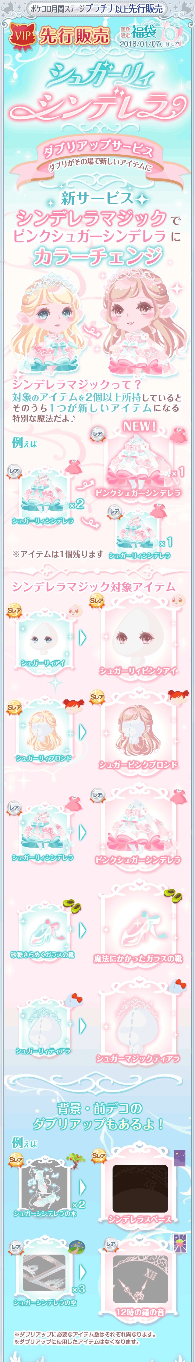 ポケコロガチャ図鑑