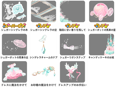 ポケコロガチャ図鑑