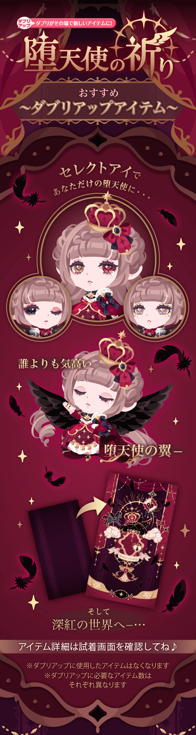 ポケコロガチャ図鑑
