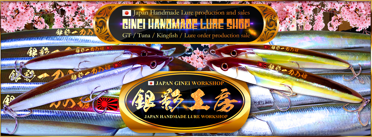 【GINEI WORKSHOP】220-JAK-DV-POPT-X55-X純銀箔黒南洋龍魚/F Blue Shellfish GT/Tuna/Kingfish / Jerk Diving Popper Lure No.12984