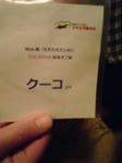名札