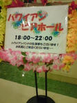 ビアホール