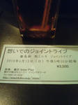 2ＤＡＹＳライブ