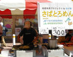 秦野たばこ祭