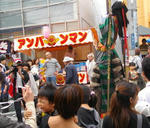 秦野たばこ祭