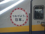 福島