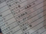 福島10月