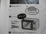 ブリオッシュ