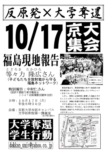 10/17ビラ画像
