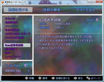 くぇっくぇっくぇ、クエストシステム