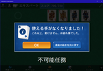 不可能任務
