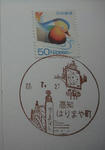 20100727kochiharimayabashi.jpg
