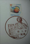 20100727ryoma.jpg