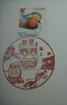 20100729niimi.jpg