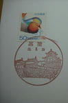 20100729takahashi.jpg