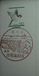 20100826miyakejimaako.jpg