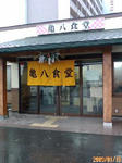 F1000721.JPG