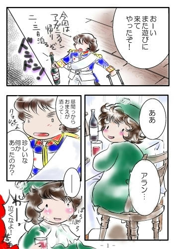 a_fairy_kiss_1.jpg