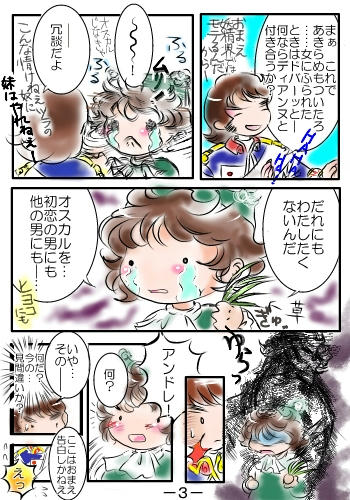 a_fairy_kiss_3.jpg