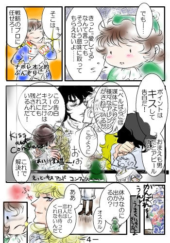 a_fairy_kiss_4.jpg