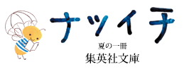 natuichi200702.png