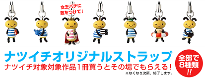 natuichi200701.png