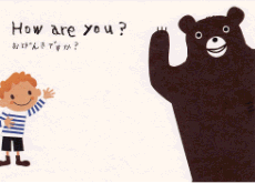 howareyou.gif
