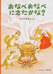 onabeonabe.jpg