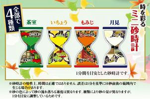 sunadokei.jpg