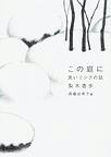 kononiwani.jpg