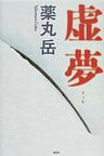 kyomu.jpg