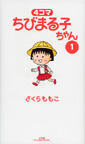 4komamaruko01.jpg