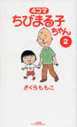 4komamaruko02.jpg
