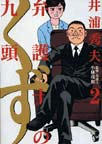 bengosikuzu.jpg