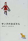 santaoba.jpg