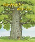 kusunoki02.jpg